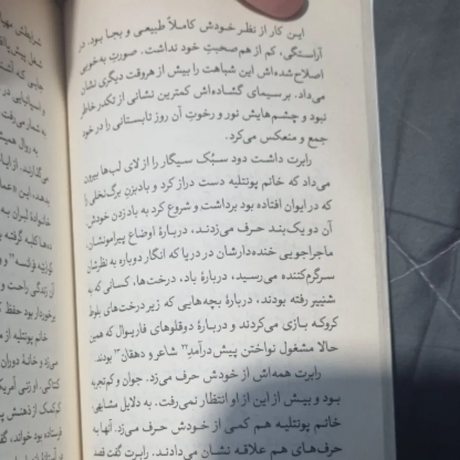 کتاب بیداری