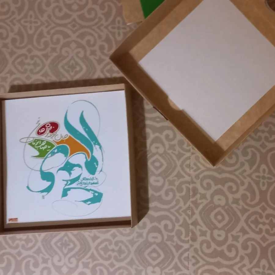 تابلو المهدی