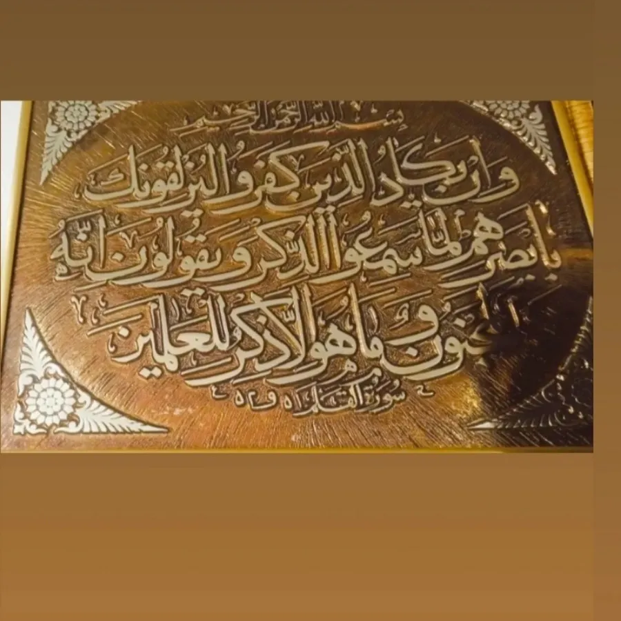 تابلو قلم زنی مسی