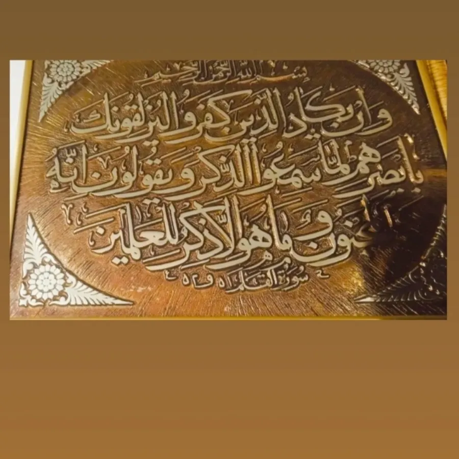 تابلو قلم زنی مسی