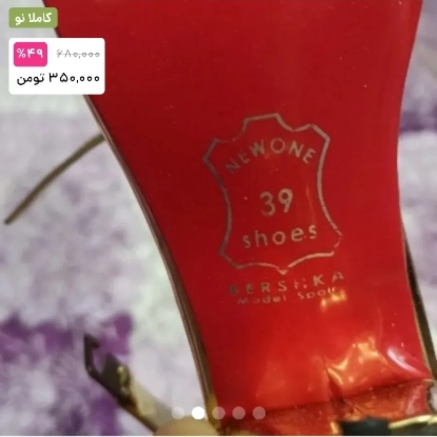 کفش مجلسی طلایی نو برشکا