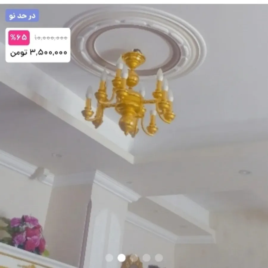 لوستر طلایی براق