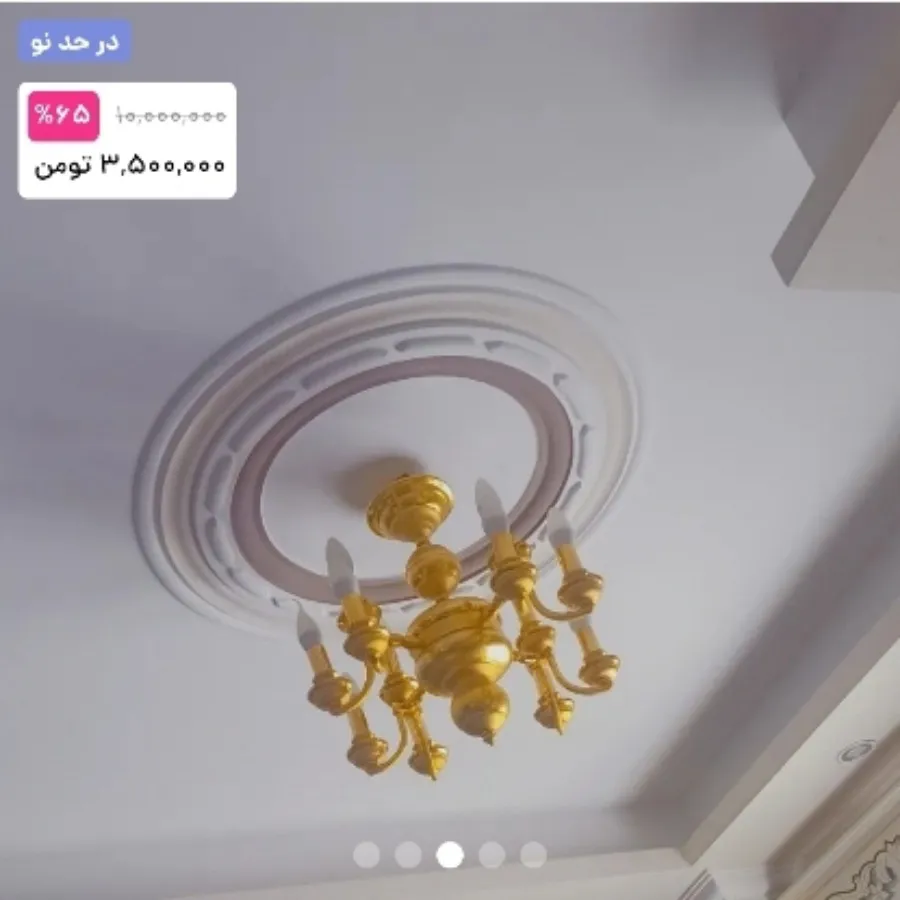 لوستر طلایی براق