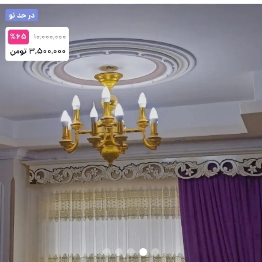 لوستر طلایی براق