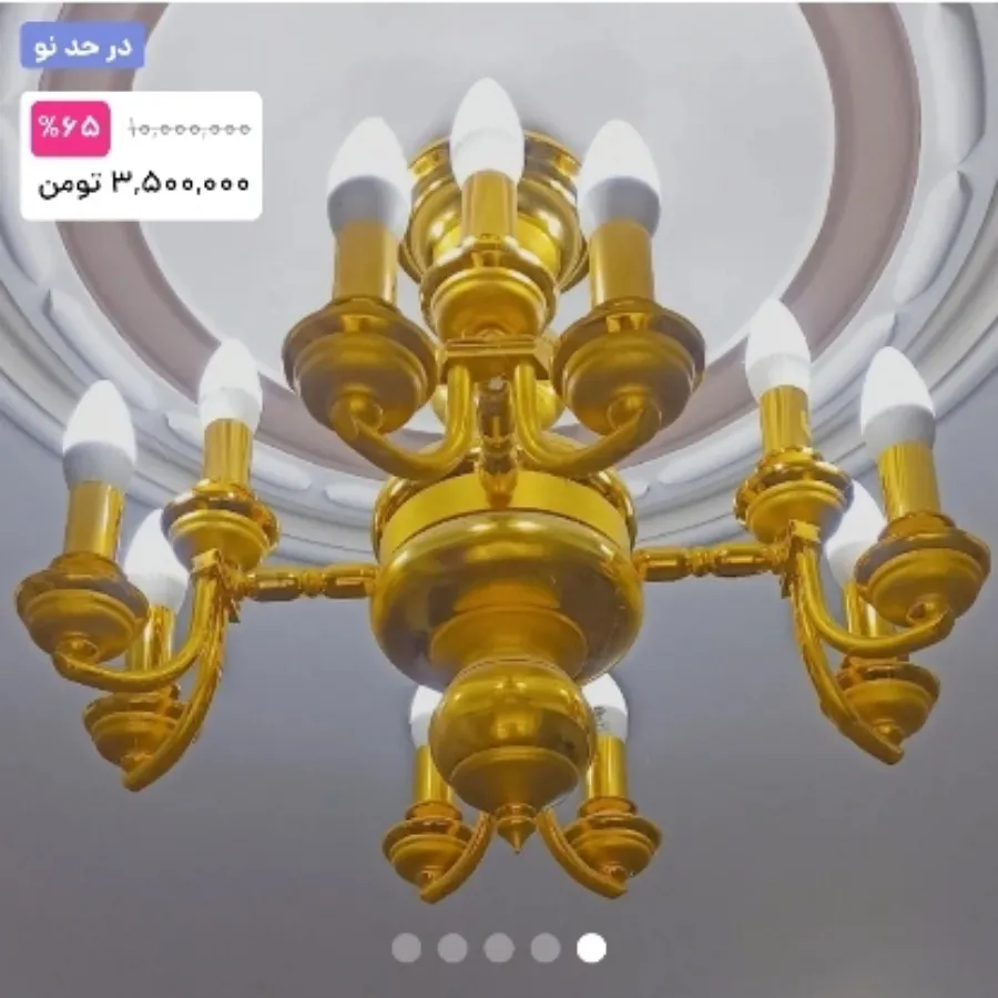 لوستر طلایی براق