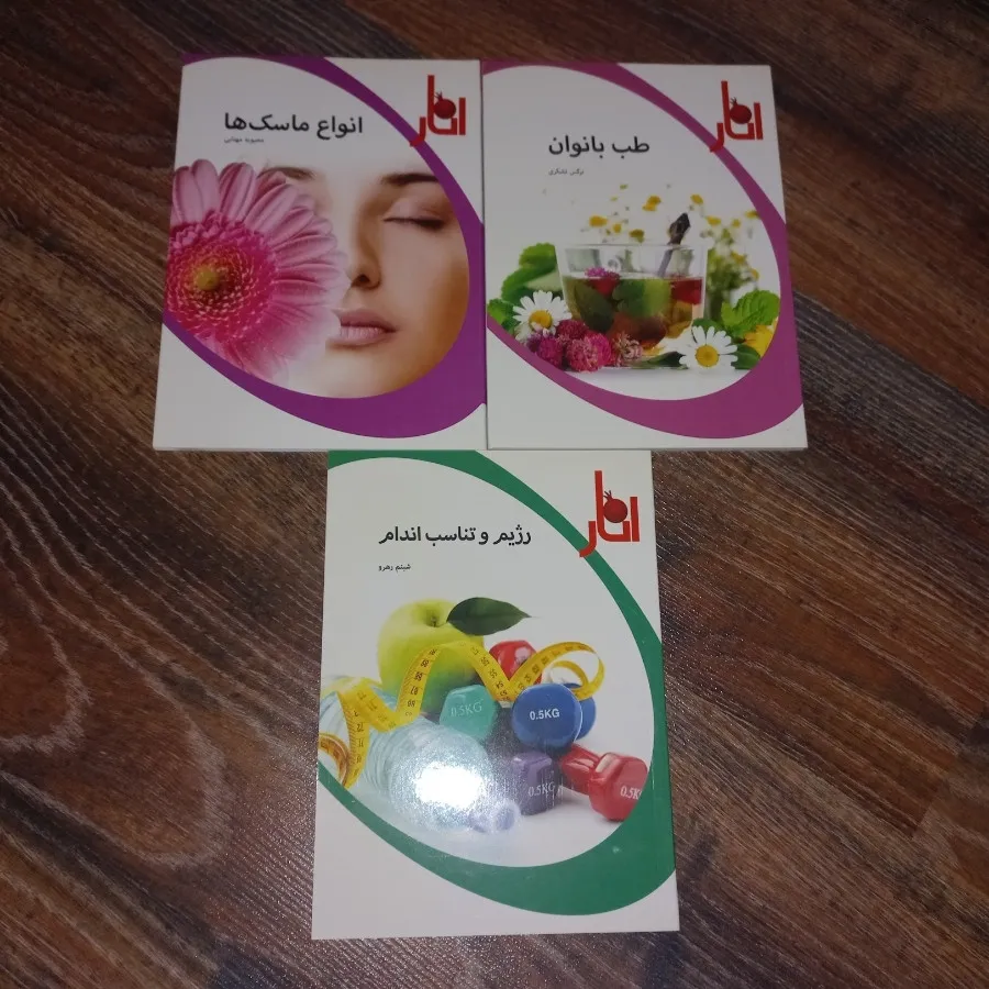 5 جلد کتاب مجله انار