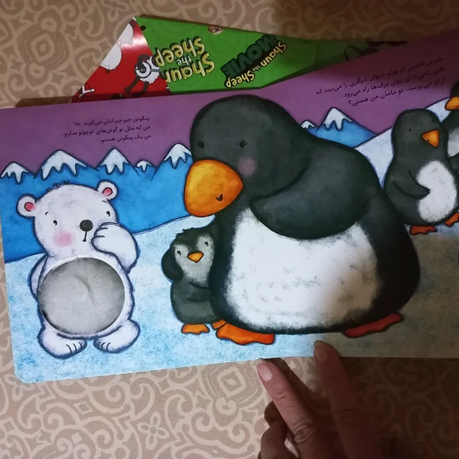 کتابرقصه خرس قطبی کوچولو