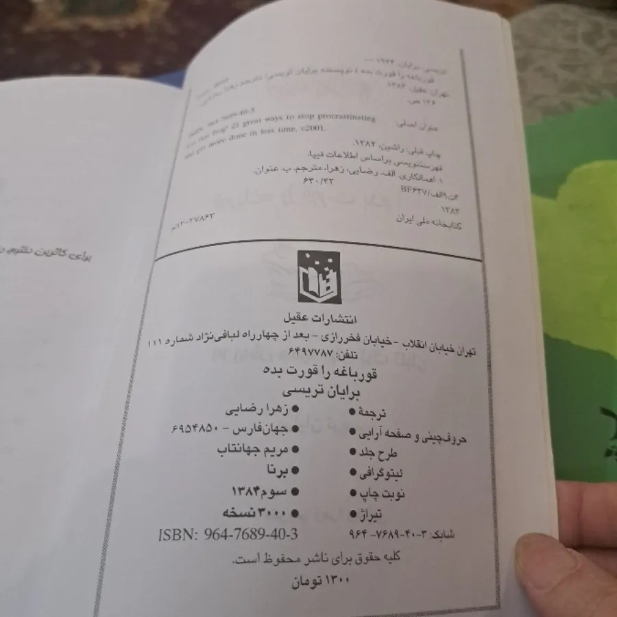 قورباغه را قورت بده