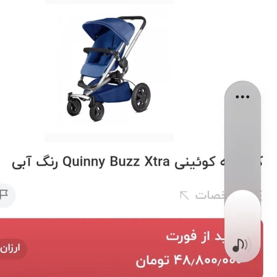 کالسکه برند کویینی هلند