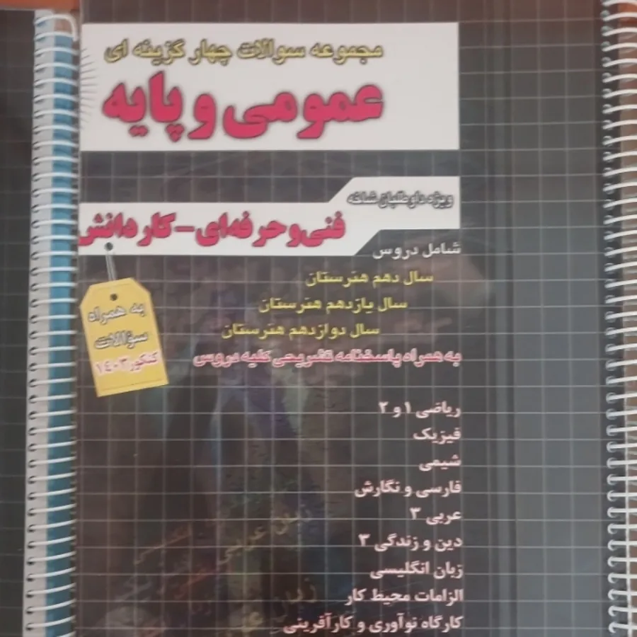 کتاب کنکور حسابداری