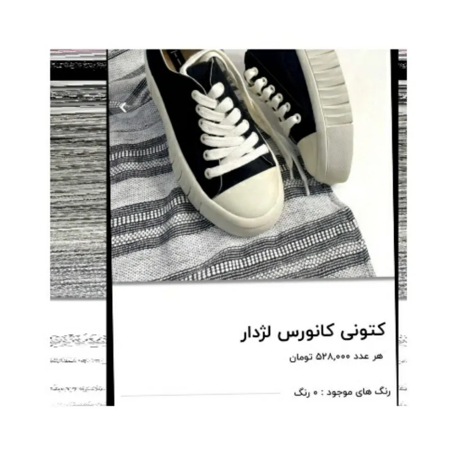 کتونی کانورس لژدار