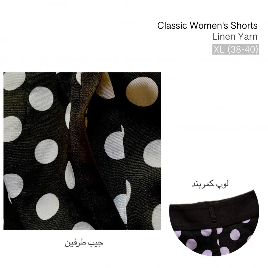 شلوارک ترندی