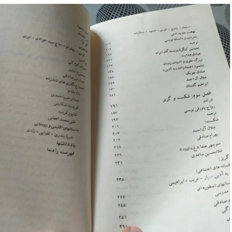 کتاب صد سال داستان نویسی