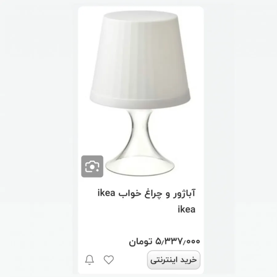 اباژور ایکیا