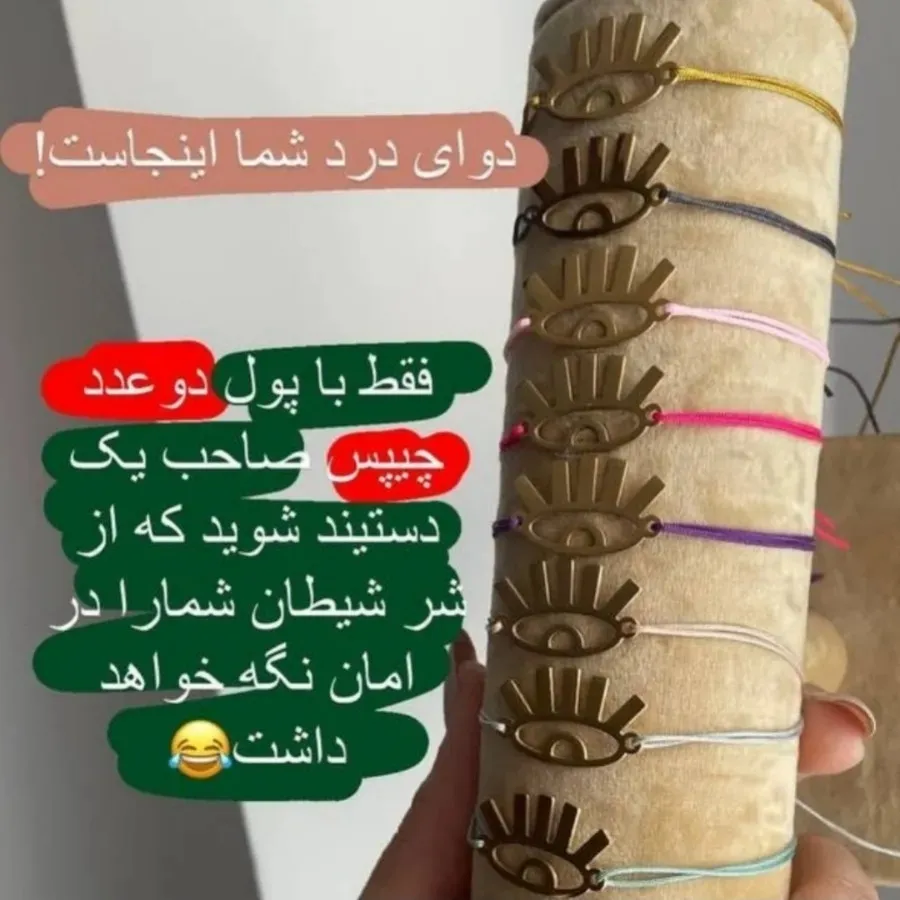 6 عددستبند چشم نظر استیل