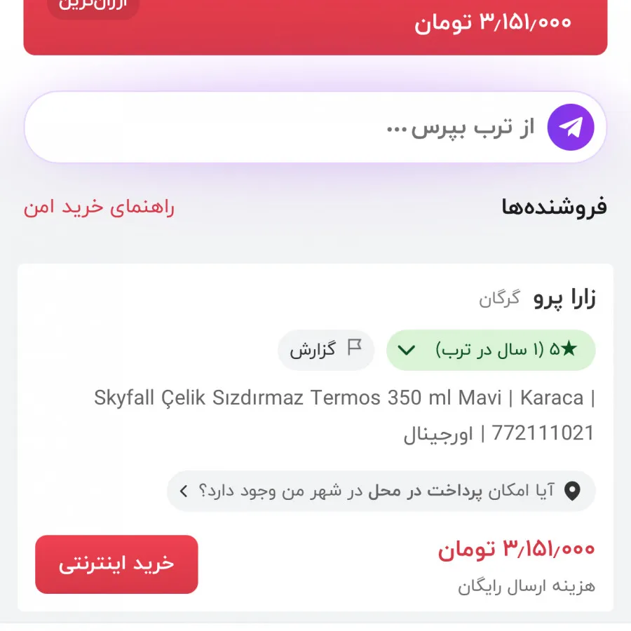 تراول ماگ کاراجا