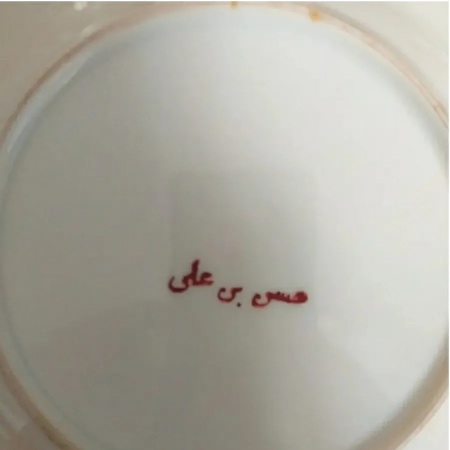 بشقاب گل شیپوری