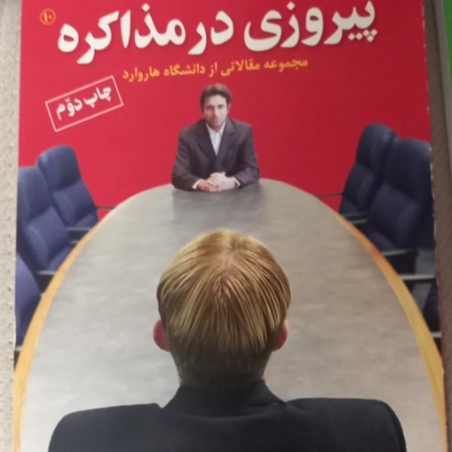 مجموعه کتب کارآفرینی