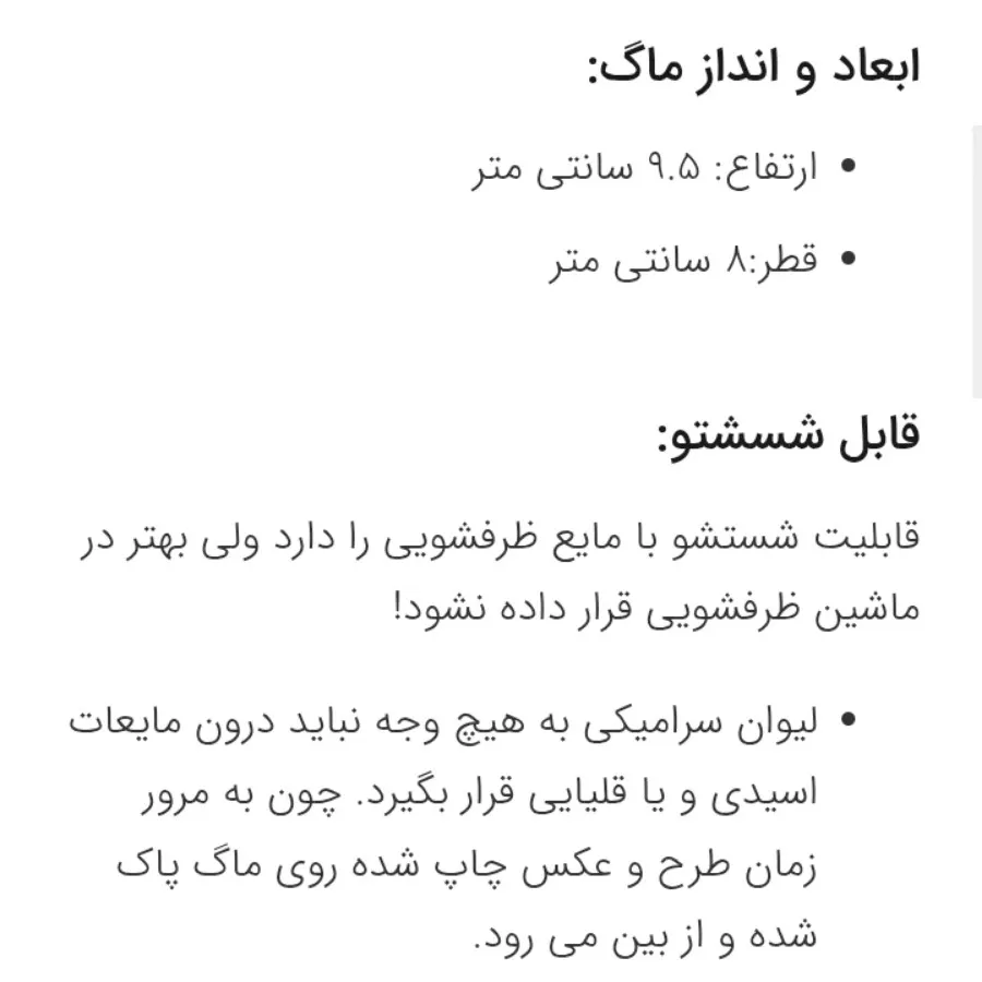 ماگ