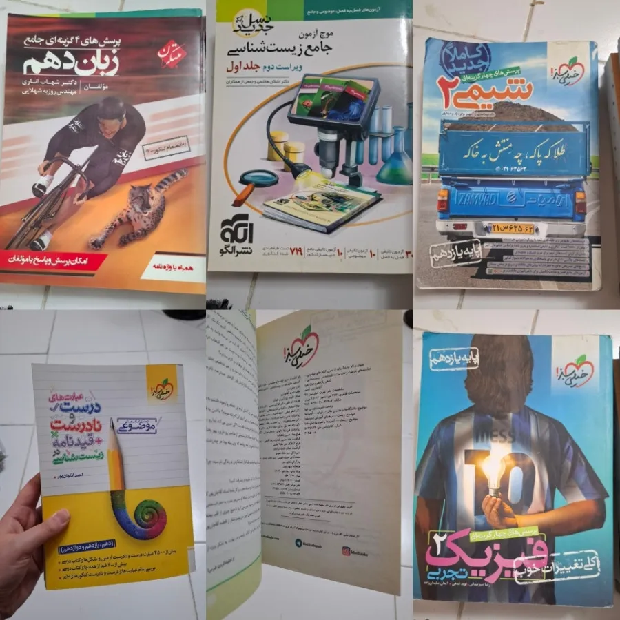 کتاب های جامع کامل کنکور