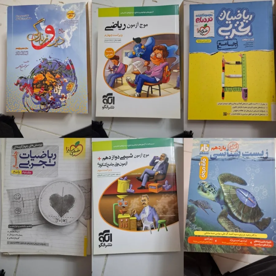 کتاب های جامع کامل کنکور