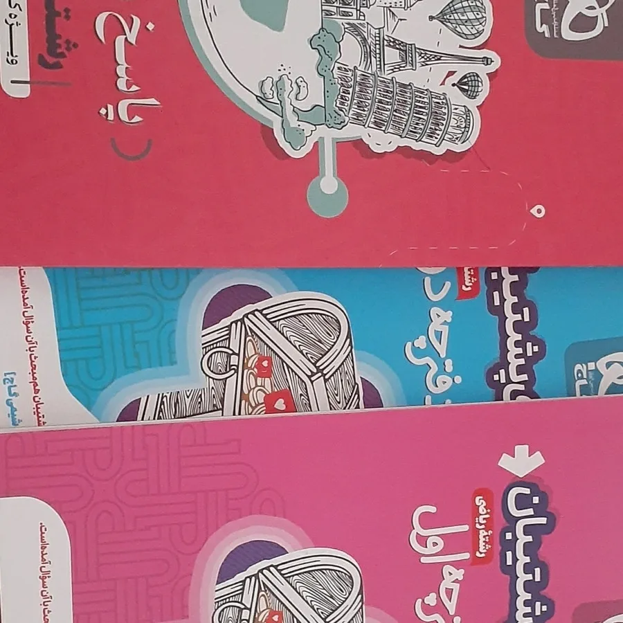 بسته دور دنیا رشته ریاضی