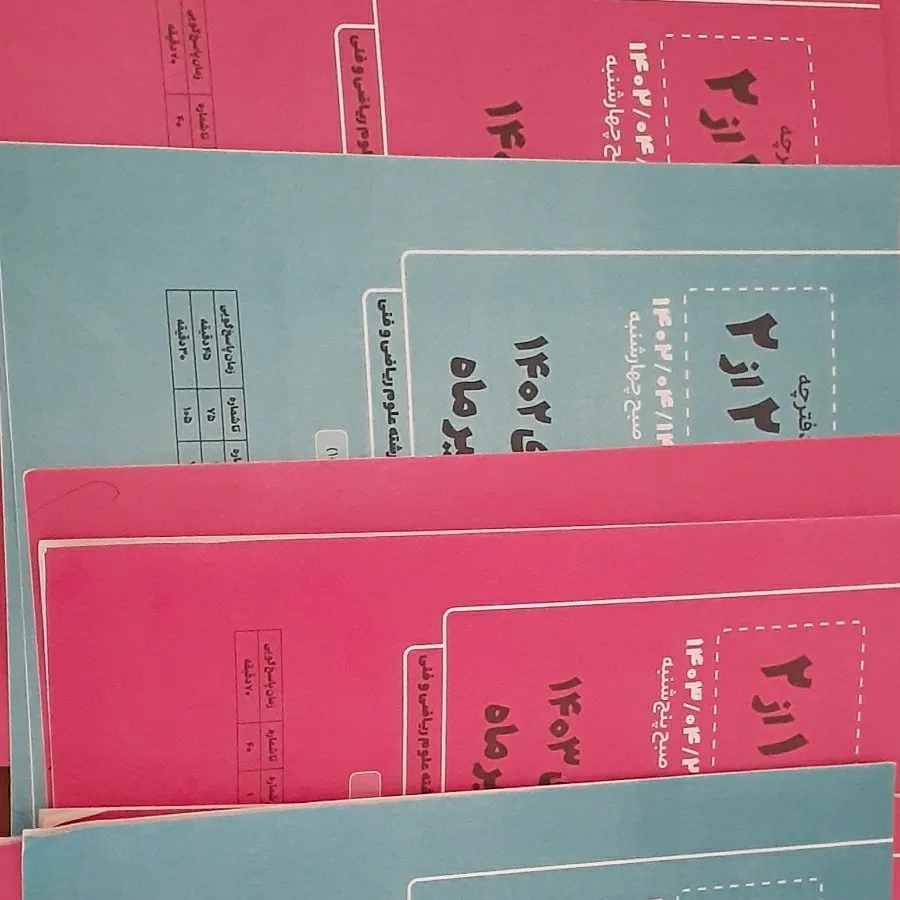 بسته دور دنیا رشته ریاضی