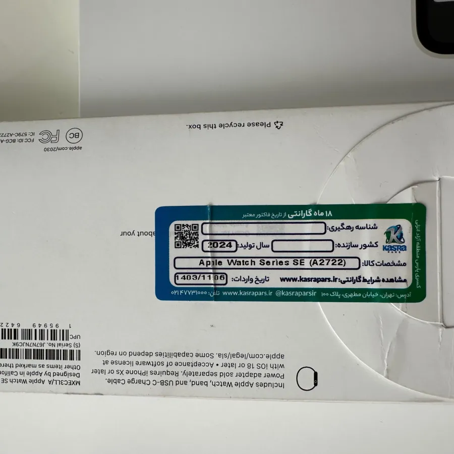 ساعت هوشمند