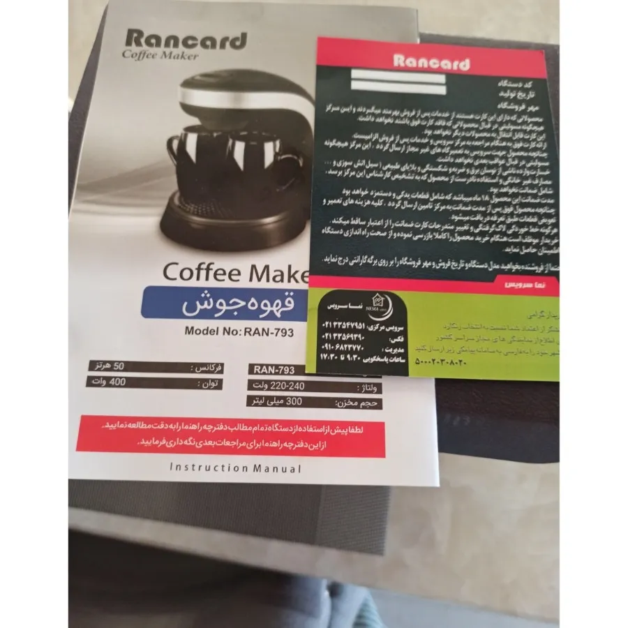 قهوه ساز برقی