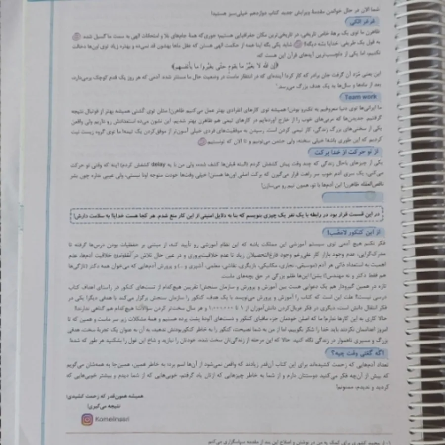 کتاب زیست کنکور