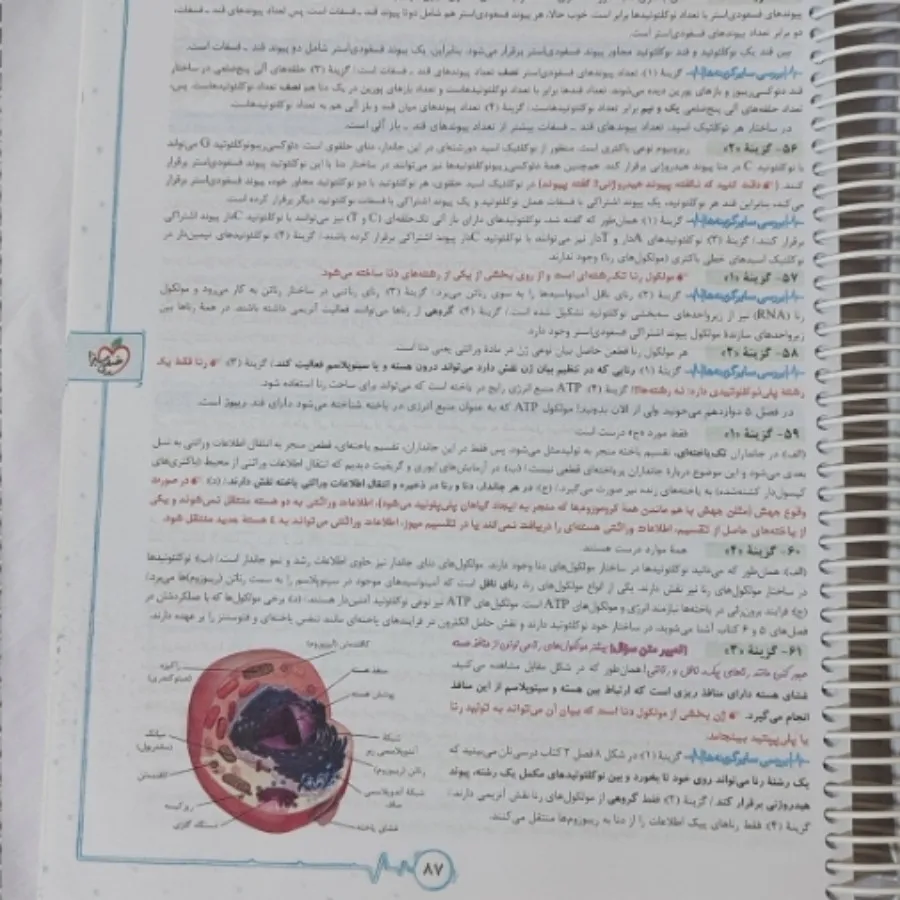 کتاب زیست کنکور