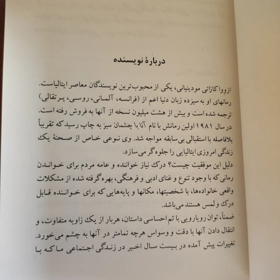 وانیل و شکلات