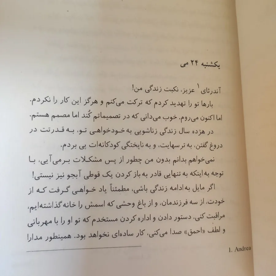 وانیل و شکلات