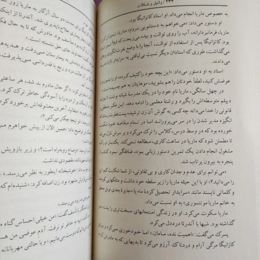 وانیل و شکلات