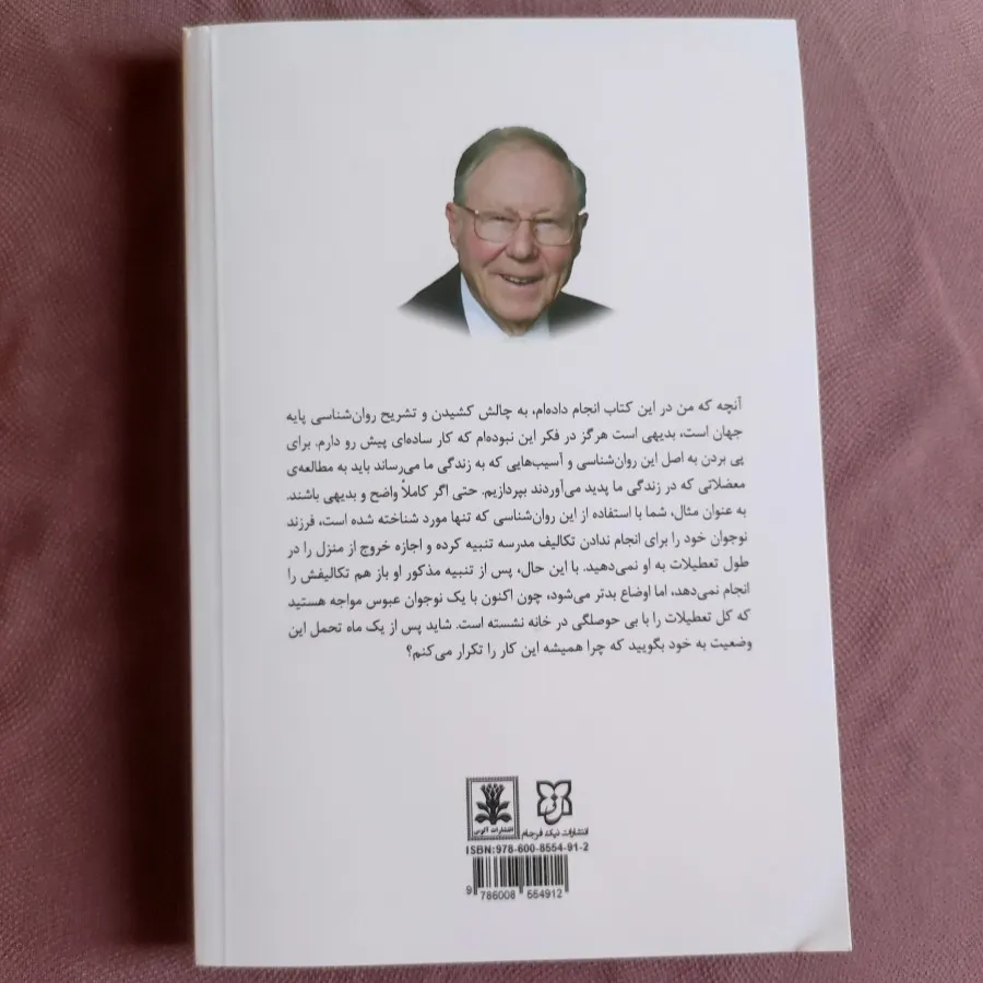 تیوری انتخاب