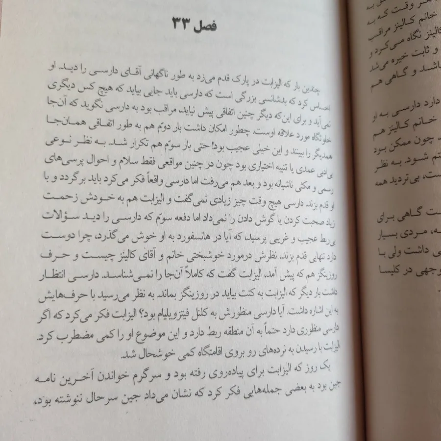 غرور و تعصب