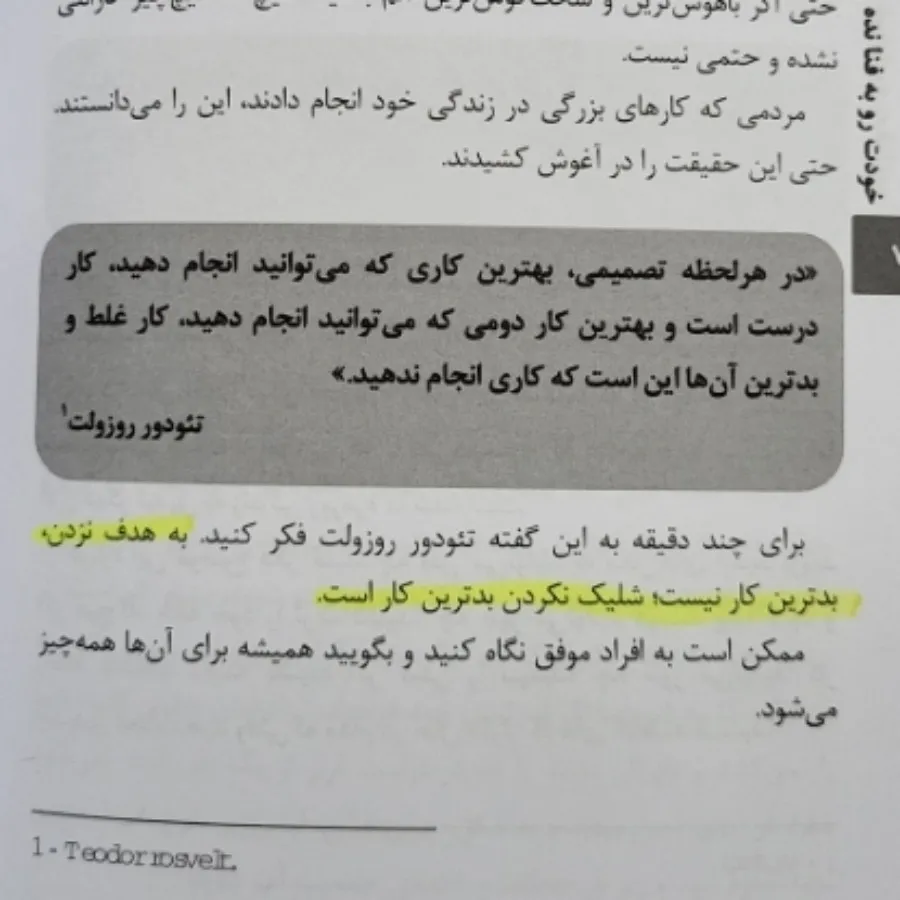 کتاب دختر خودت باش+زندگی