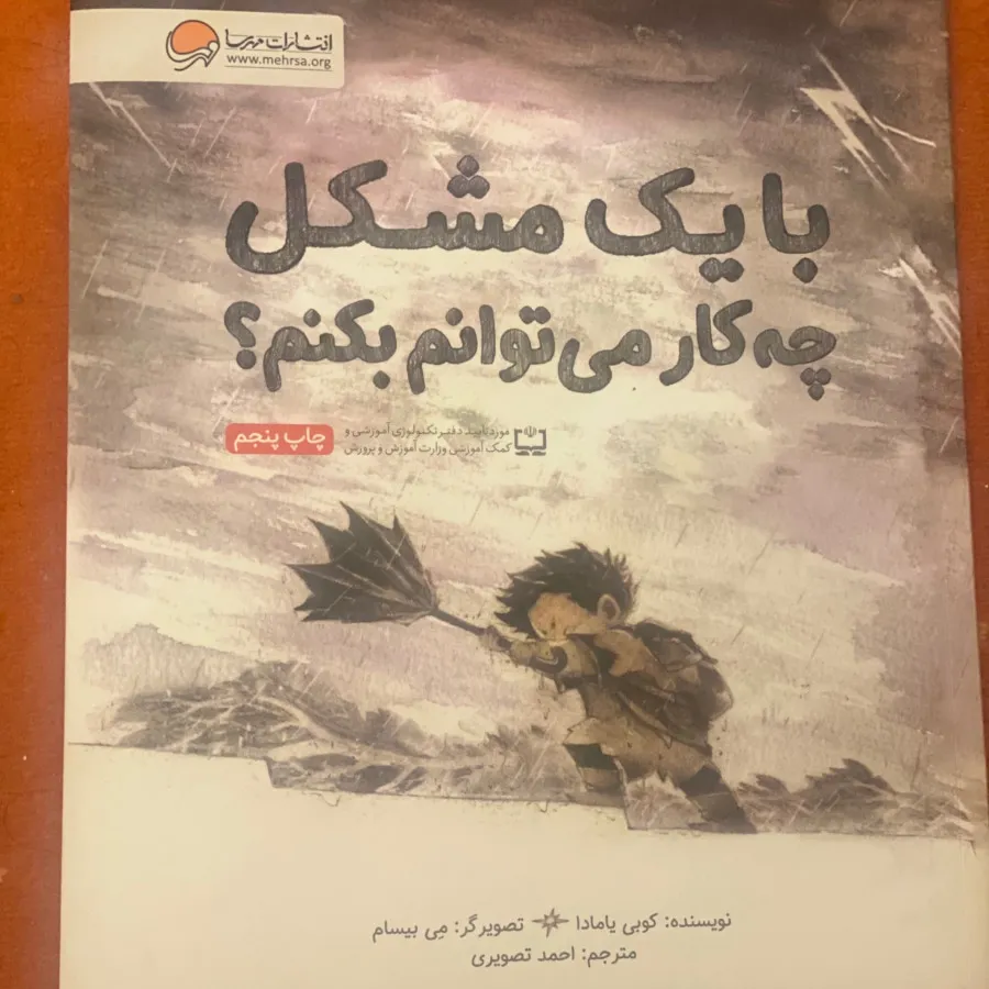 بازی و کتاب