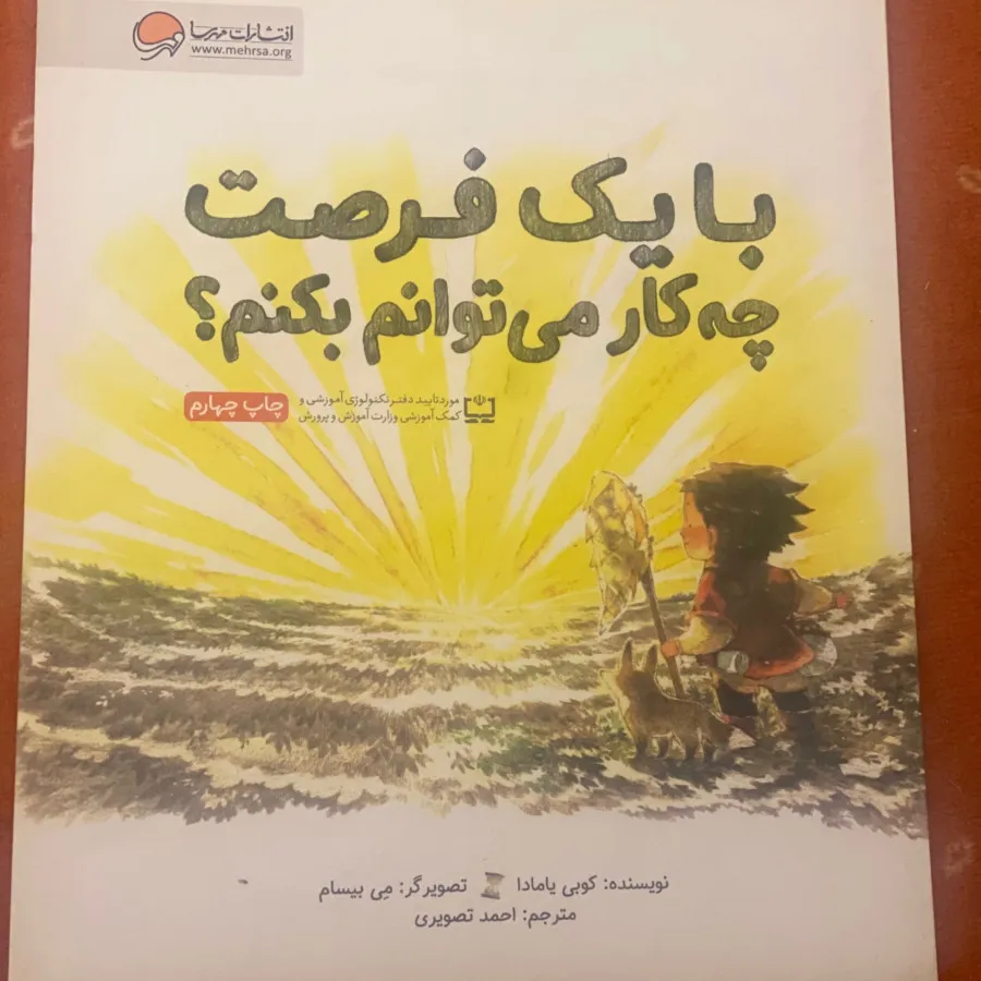 بازی و کتاب