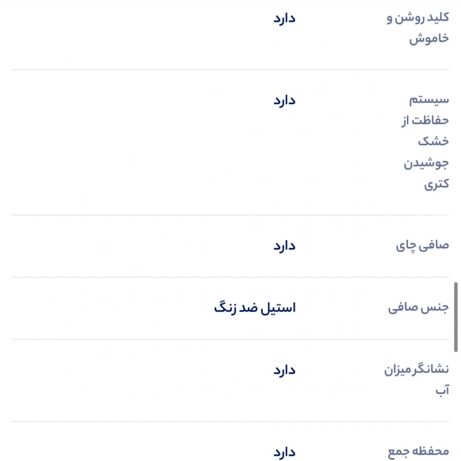 چایی ساز بیم