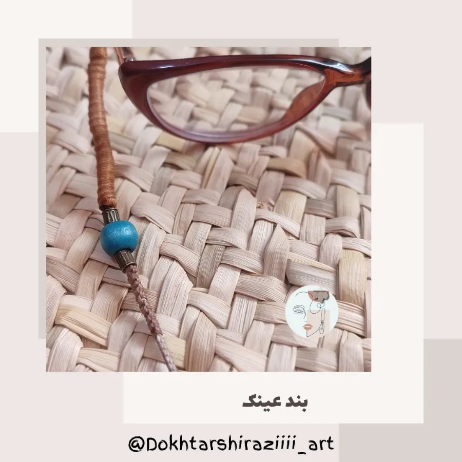 بند عینک زنانه و مردانه