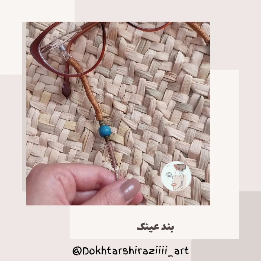 بند عینک زنانه و مردانه