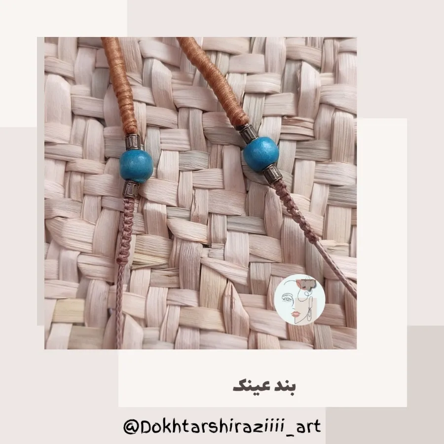 بند عینک زنانه و مردانه