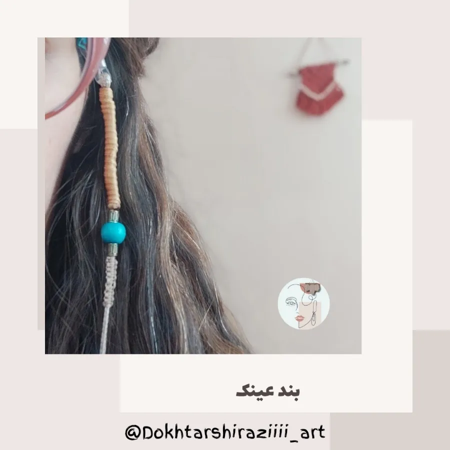 بند عینک زنانه و مردانه