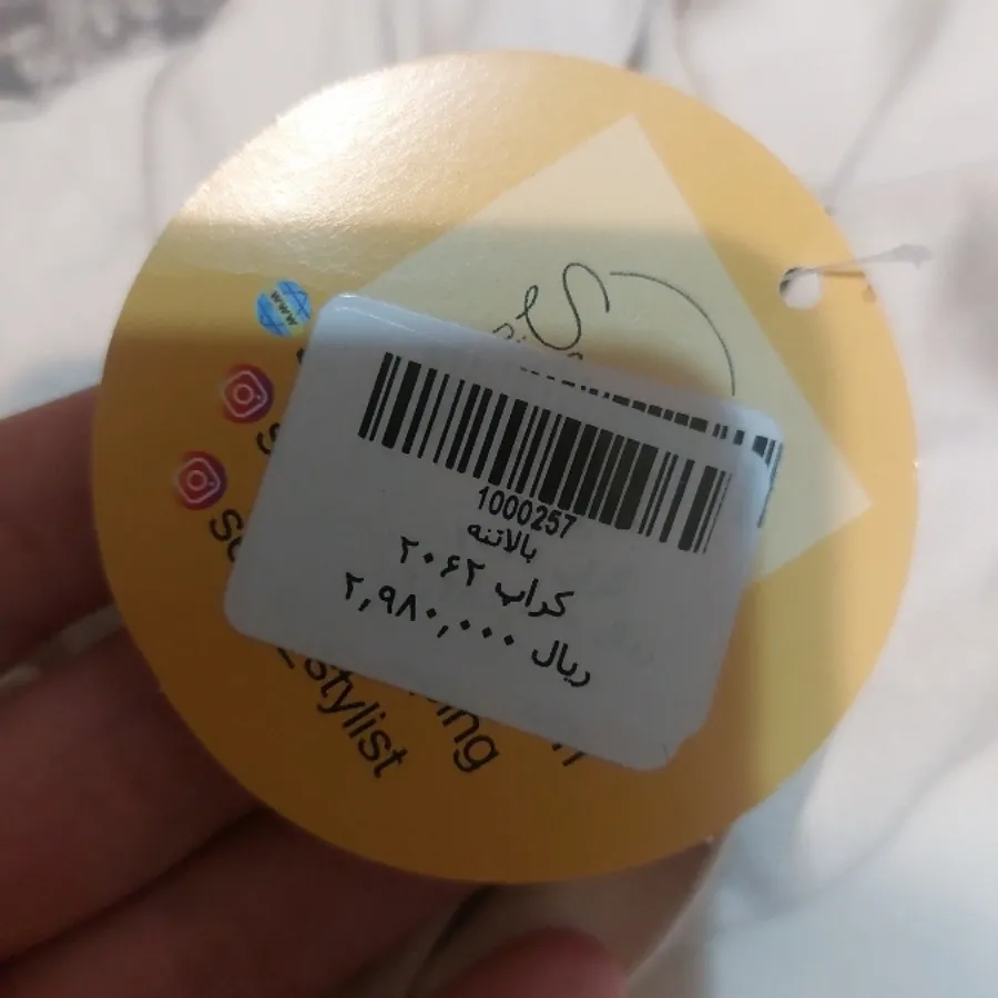 کراپ  آستین دار استخوانی