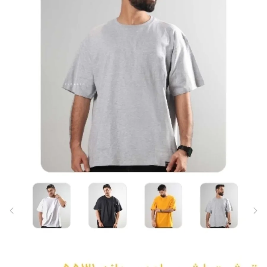 تحراج یشرت مردانه و زنانه