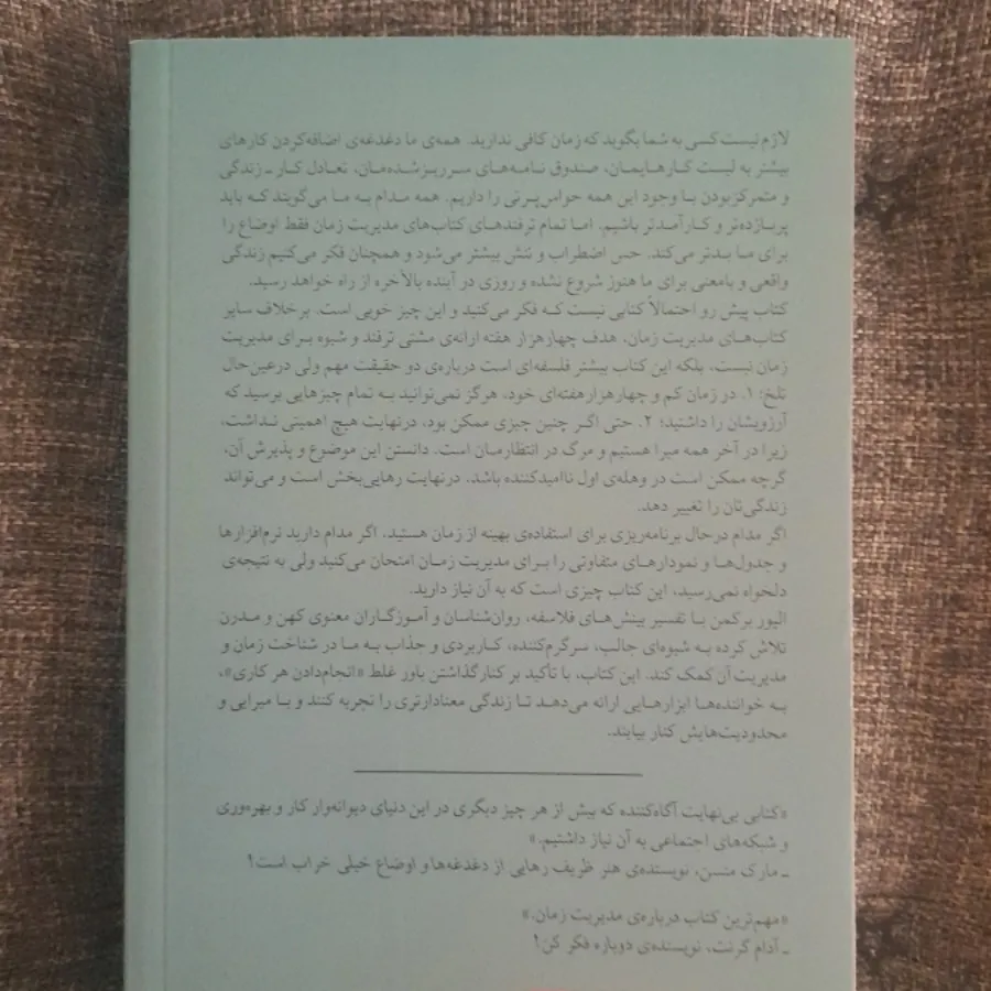 چهار هزار هفته