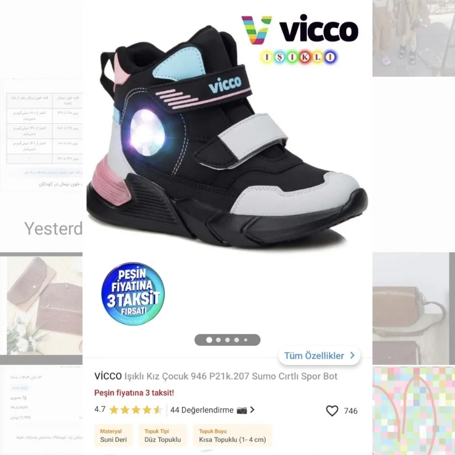 نیم بوت بچه گانه ویکو