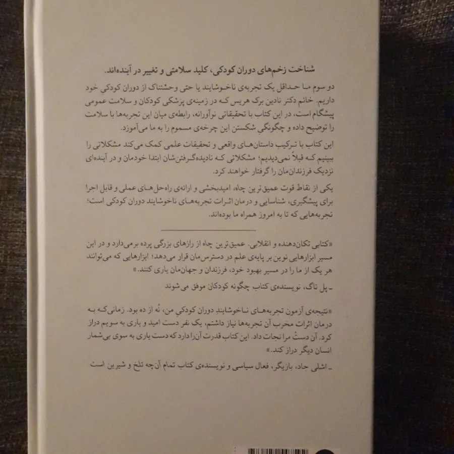 عمیقترین چاه