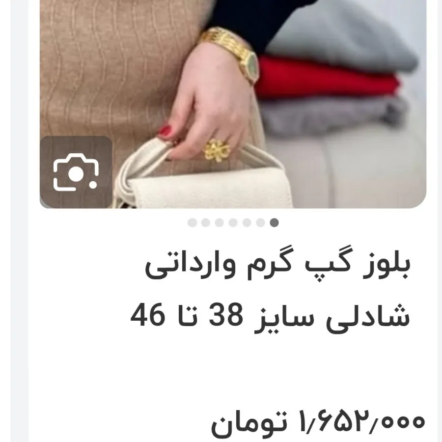 شومیز گپ خارجی